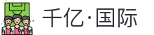 千亿·国际(中国)唯一官方网站